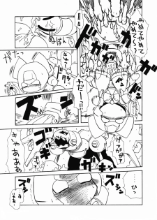 [PH BU] Puni Kaku 18 - page 8