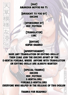 (C80) [SAZ (soba)] Amakusa Moyou na Nana % (Toaru Majutsu no Index) [English] [EHCOVE] - page 27