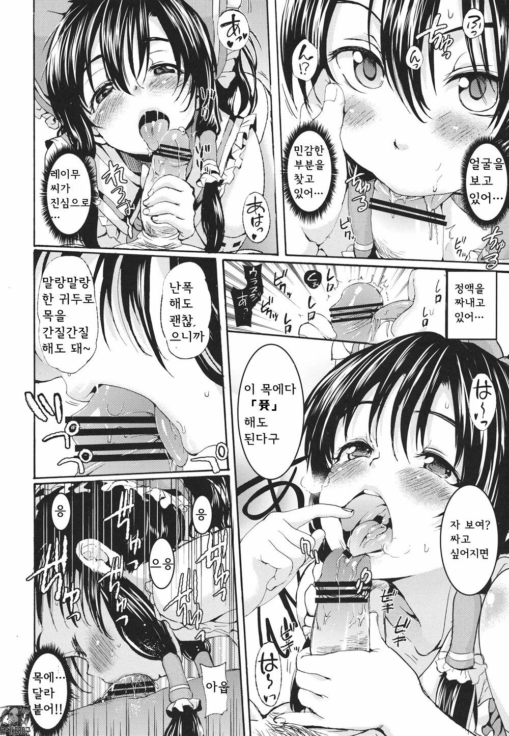 (C80) [Satellites (Satetsu)] Rakuen no Inmu (Touhou Project) [Korean] [kERO kun] page 7 full