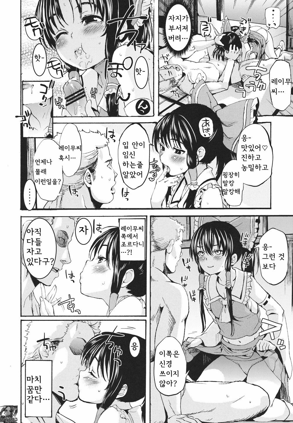 (C80) [Satellites (Satetsu)] Rakuen no Inmu (Touhou Project) [Korean] [kERO kun] page 9 full