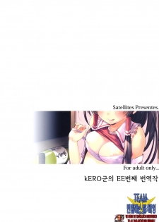 (C80) [Satellites (Satetsu)] Rakuen no Inmu (Touhou Project) [Korean] [kERO kun] - page 26