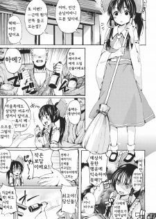 (C80) [Satellites (Satetsu)] Rakuen no Inmu (Touhou Project) [Korean] [kERO kun] - page 4