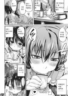 (C80) [Satellites (Satetsu)] Rakuen no Inmu (Touhou Project) [Korean] [kERO kun] - page 5