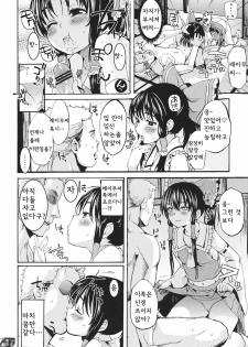 (C80) [Satellites (Satetsu)] Rakuen no Inmu (Touhou Project) [Korean] [kERO kun] - page 9