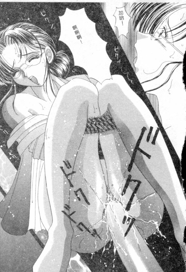[Yuuki Alice] Ijimete!! [Chinese] page 100 full