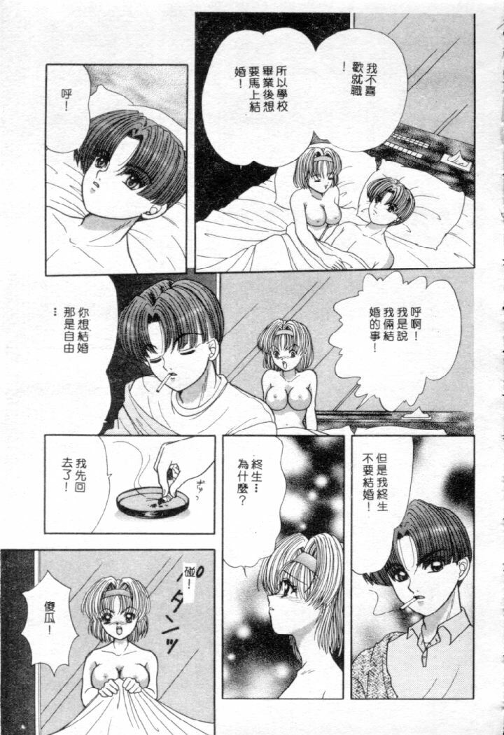 [Yuuki Alice] Ijimete!! [Chinese] page 62 full