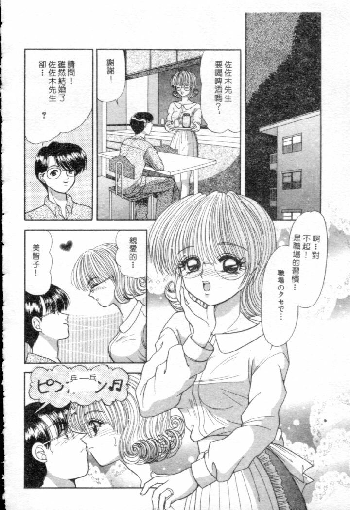 [Yuuki Alice] Ijimete!! [Chinese] page 63 full