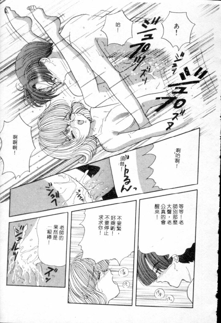 [Yuuki Alice] Ijimete!! [Chinese] page 70 full