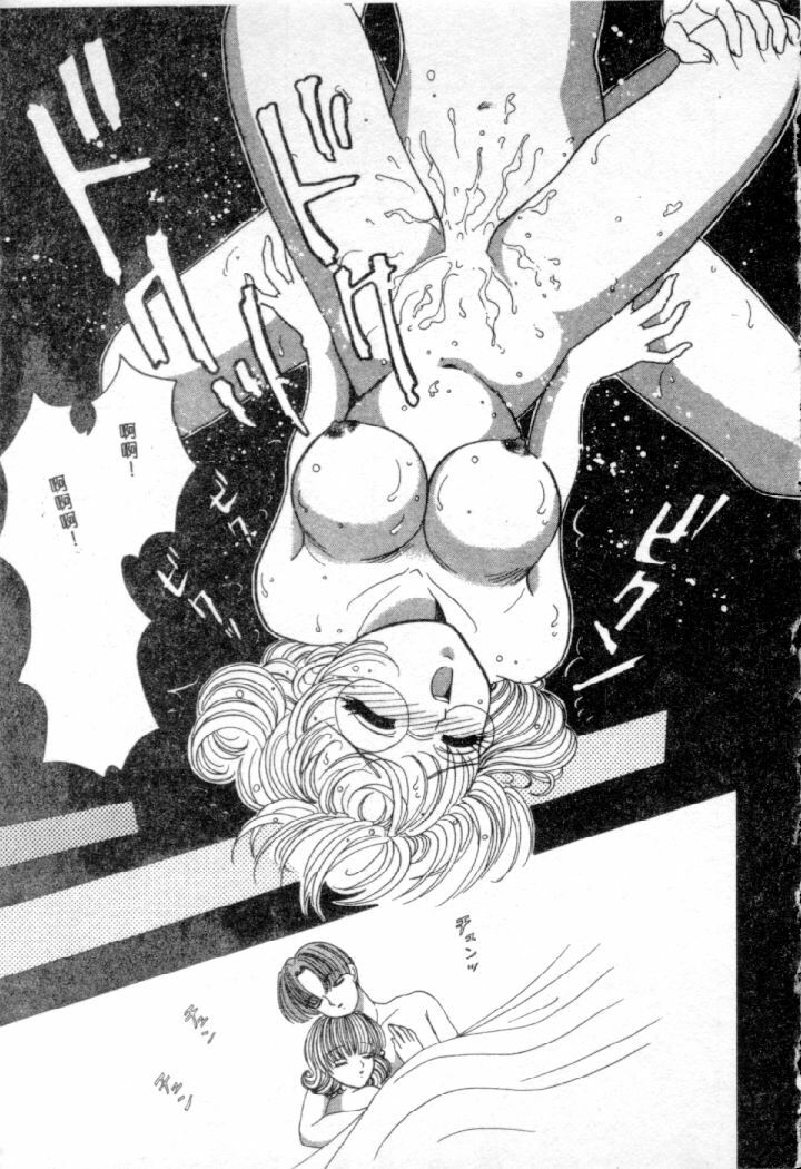 [Yuuki Alice] Ijimete!! [Chinese] page 72 full