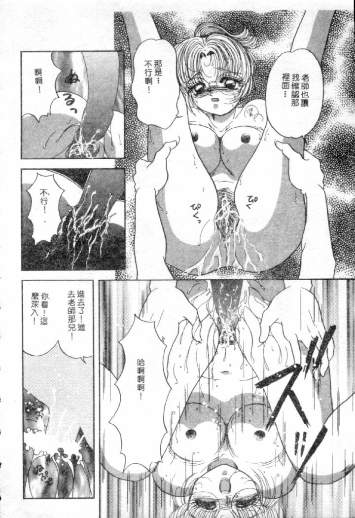 [Yuuki Alice] Ijimete!! [Chinese] page 83 full