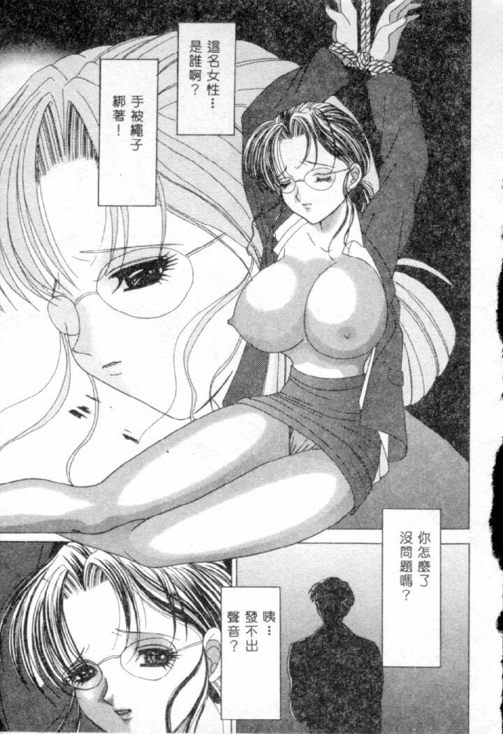[Yuuki Alice] Ijimete!! [Chinese] page 92 full