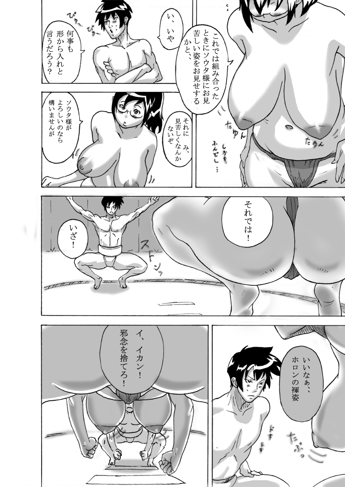 [ElectricSheep] Daburi Yumegane (Real Drive) page 10 full