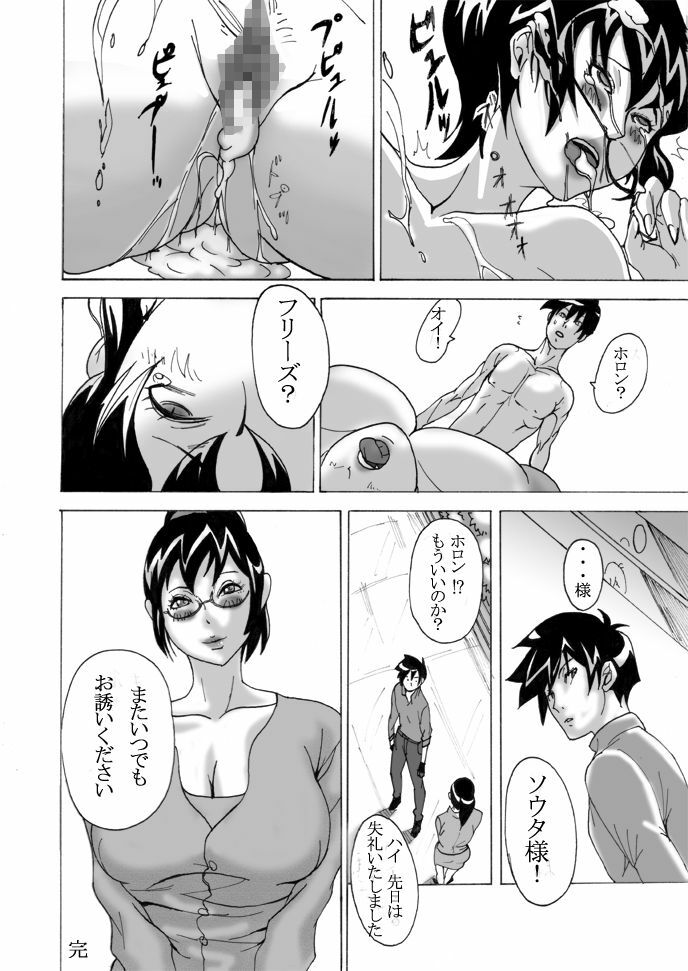 [ElectricSheep] Daburi Yumegane (Real Drive) page 32 full