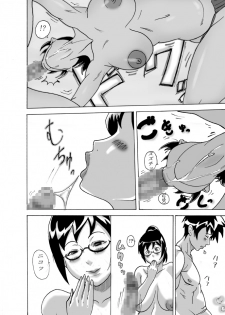 [ElectricSheep] Daburi Yumegane (Real Drive) - page 14