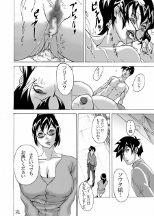 [ElectricSheep] Daburi Yumegane (Real Drive) - page 32