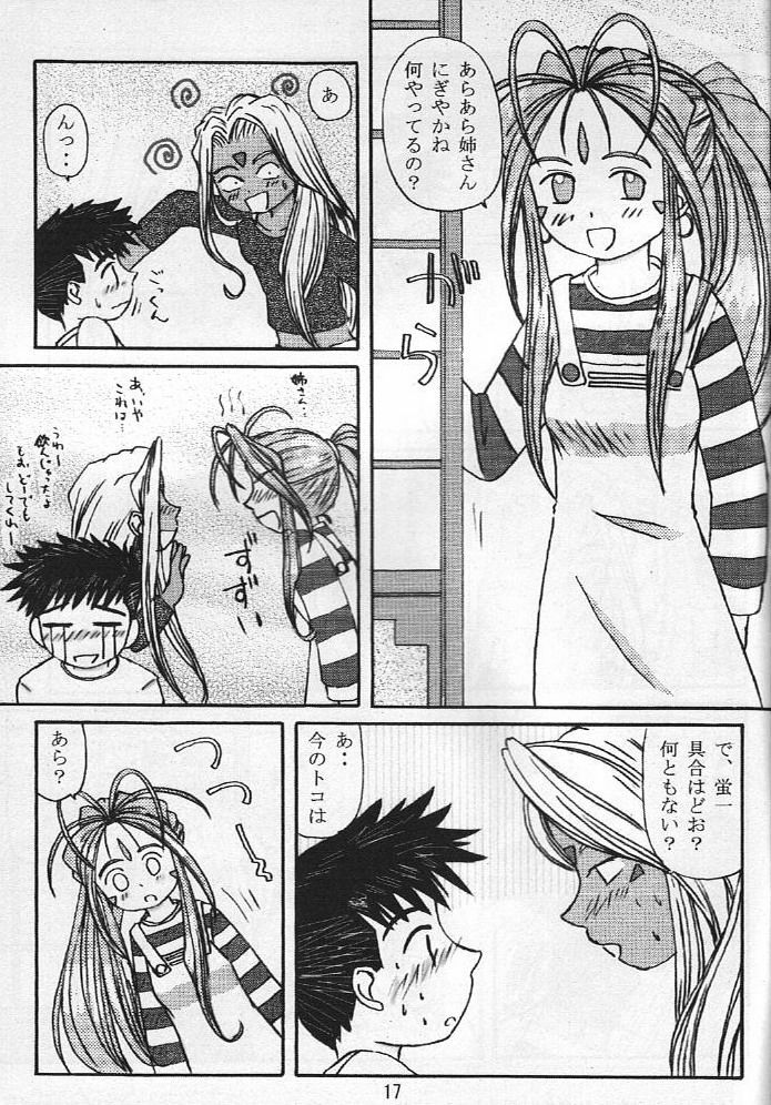 (C64) [MEGA ANT (Berlin Moegi)] MEGA-MIX (Oh My Goddess!) page 18 full