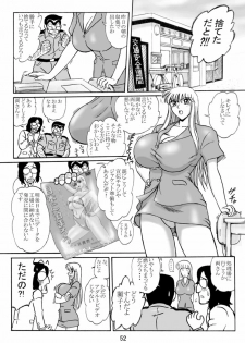 [Iwashi (Benjamin)] Uchiage Suihanki 4gouki (Kochikame) - page 2