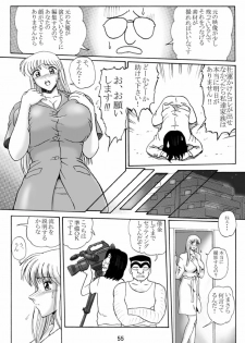 [Iwashi (Benjamin)] Uchiage Suihanki 4gouki (Kochikame) - page 5