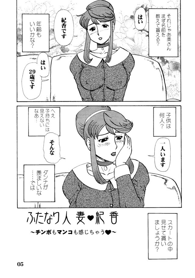 (C68) [AOI (Makita Aoi)] Natsu no Maruchi Bon 2005 + (C70) Maruchi Bon 2006 Natsu page 4 full