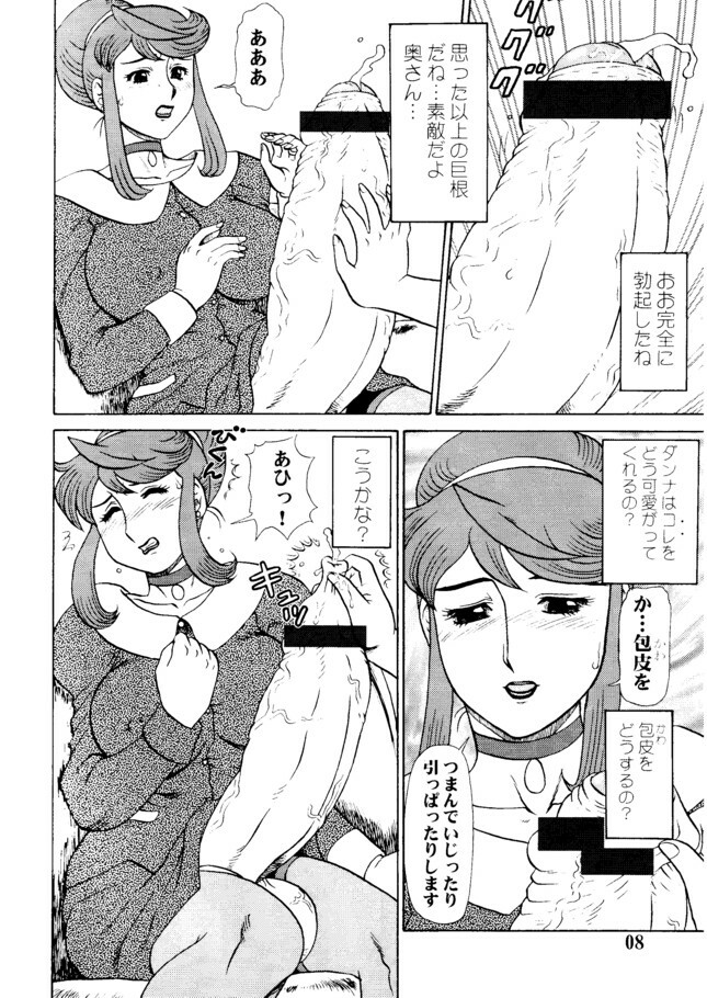 (C68) [AOI (Makita Aoi)] Natsu no Maruchi Bon 2005 + (C70) Maruchi Bon 2006 Natsu page 7 full