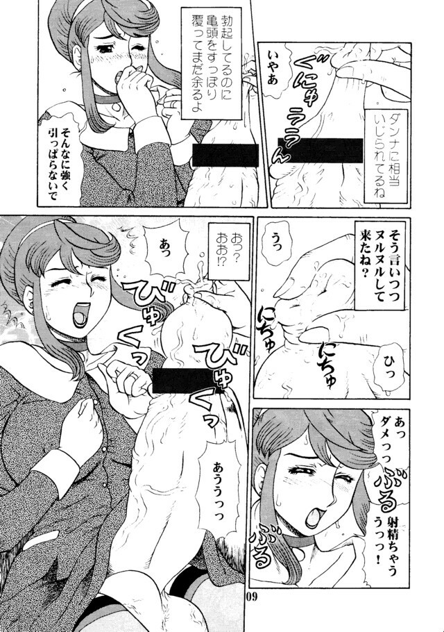 (C68) [AOI (Makita Aoi)] Natsu no Maruchi Bon 2005 + (C70) Maruchi Bon 2006 Natsu page 8 full