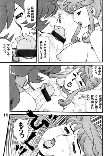 (C68) [AOI (Makita Aoi)] Natsu no Maruchi Bon 2005 + (C70) Maruchi Bon 2006 Natsu - page 35