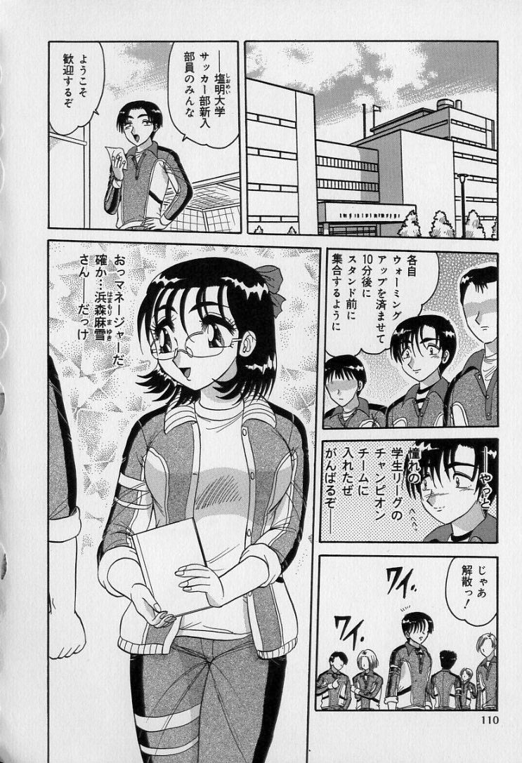 [Harukaze Saki] Ku Niang War page 109 full