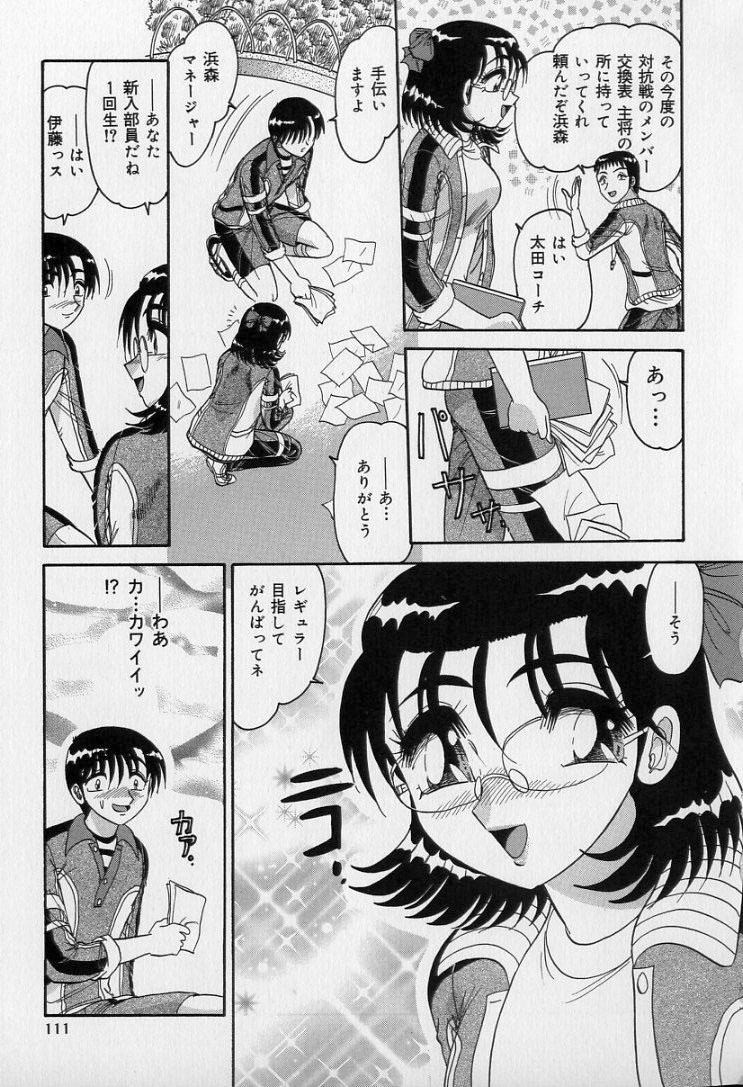 [Harukaze Saki] Ku Niang War page 110 full