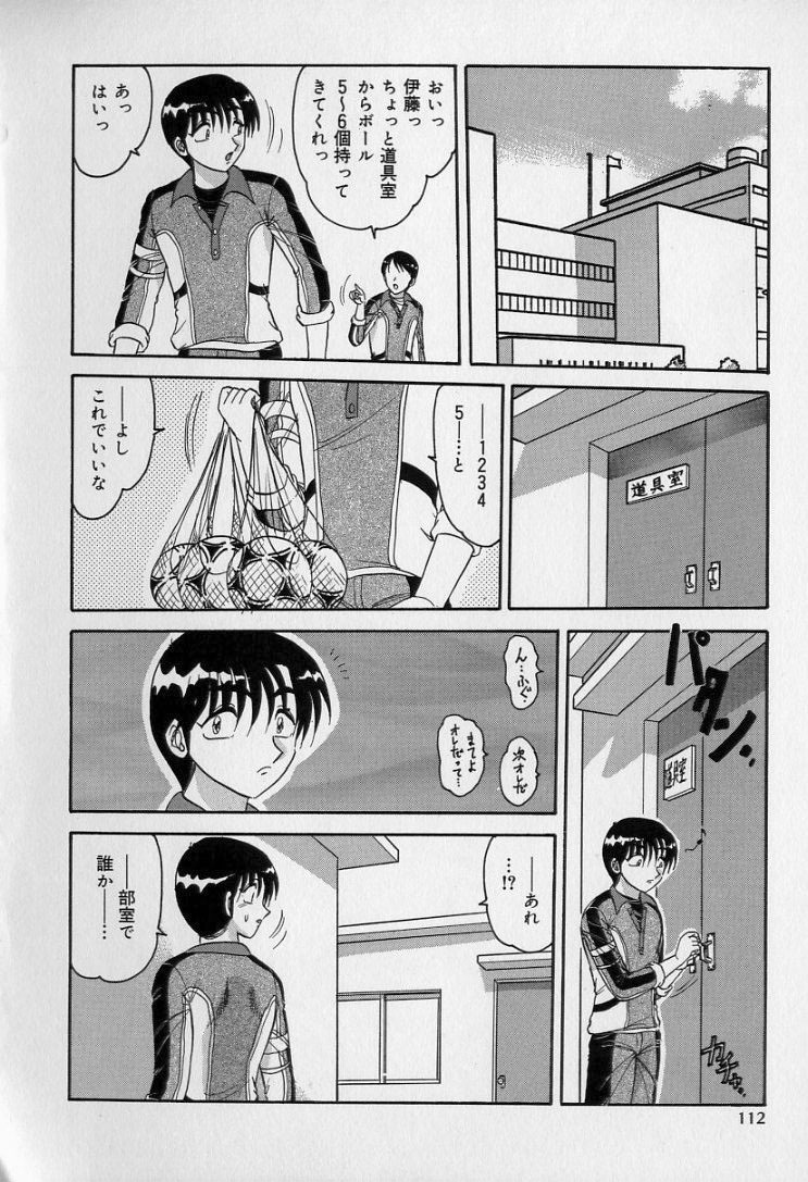 [Harukaze Saki] Ku Niang War page 111 full