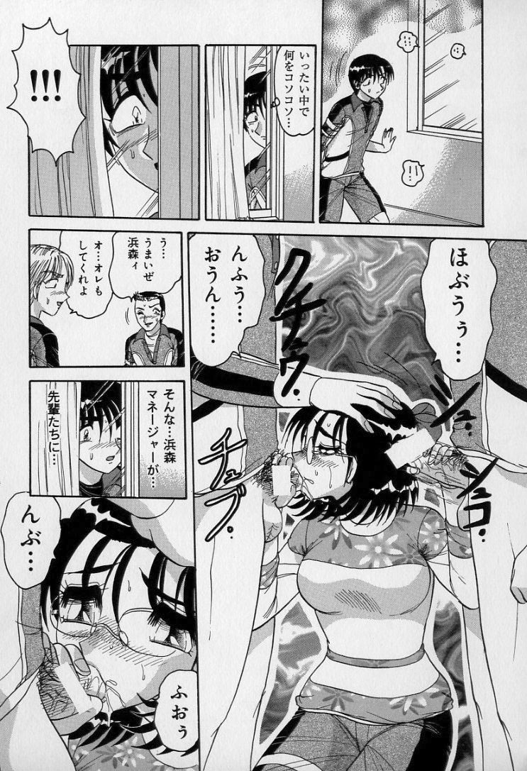 [Harukaze Saki] Ku Niang War page 112 full