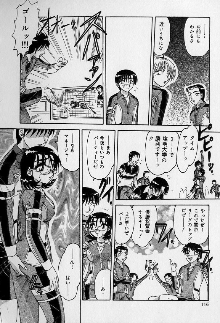 [Harukaze Saki] Ku Niang War page 115 full