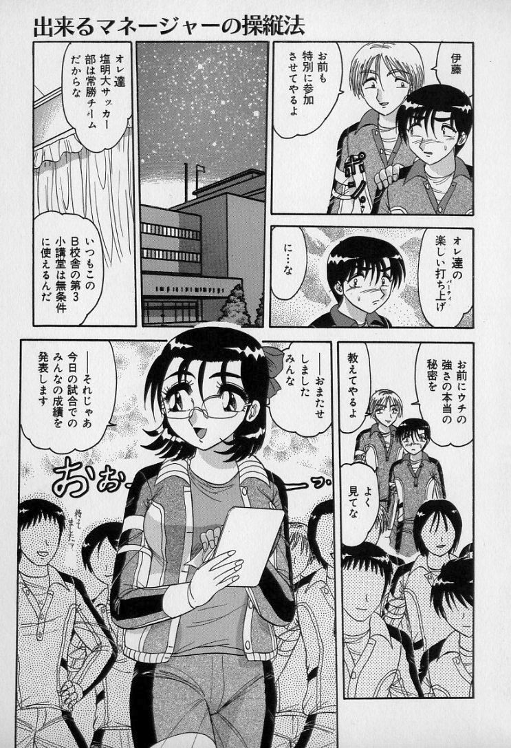 [Harukaze Saki] Ku Niang War page 116 full
