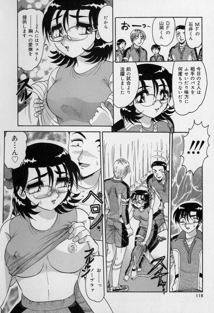 [Harukaze Saki] Ku Niang War page 117 full