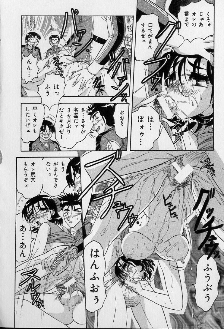[Harukaze Saki] Ku Niang War page 125 full