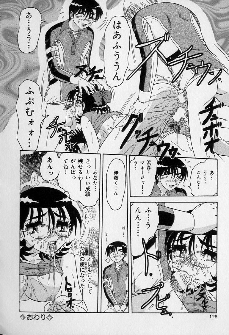 [Harukaze Saki] Ku Niang War page 127 full