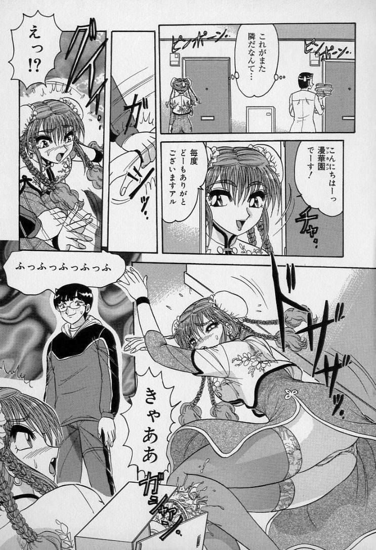 [Harukaze Saki] Ku Niang War page 92 full