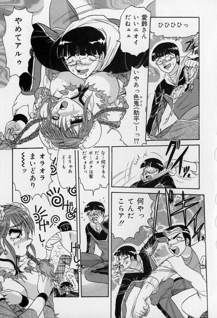 [Harukaze Saki] Ku Niang War page 94 full