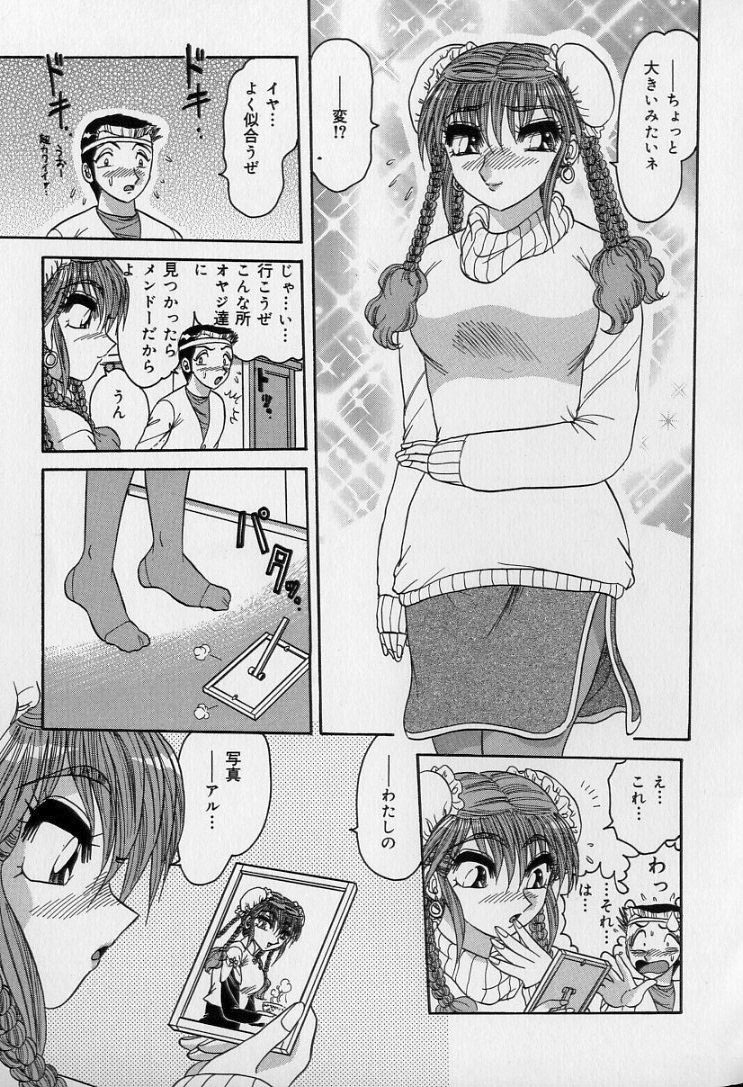 [Harukaze Saki] Ku Niang War page 98 full