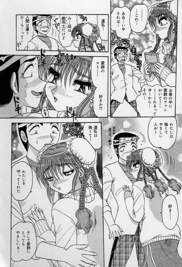 [Harukaze Saki] Ku Niang War page 99 full