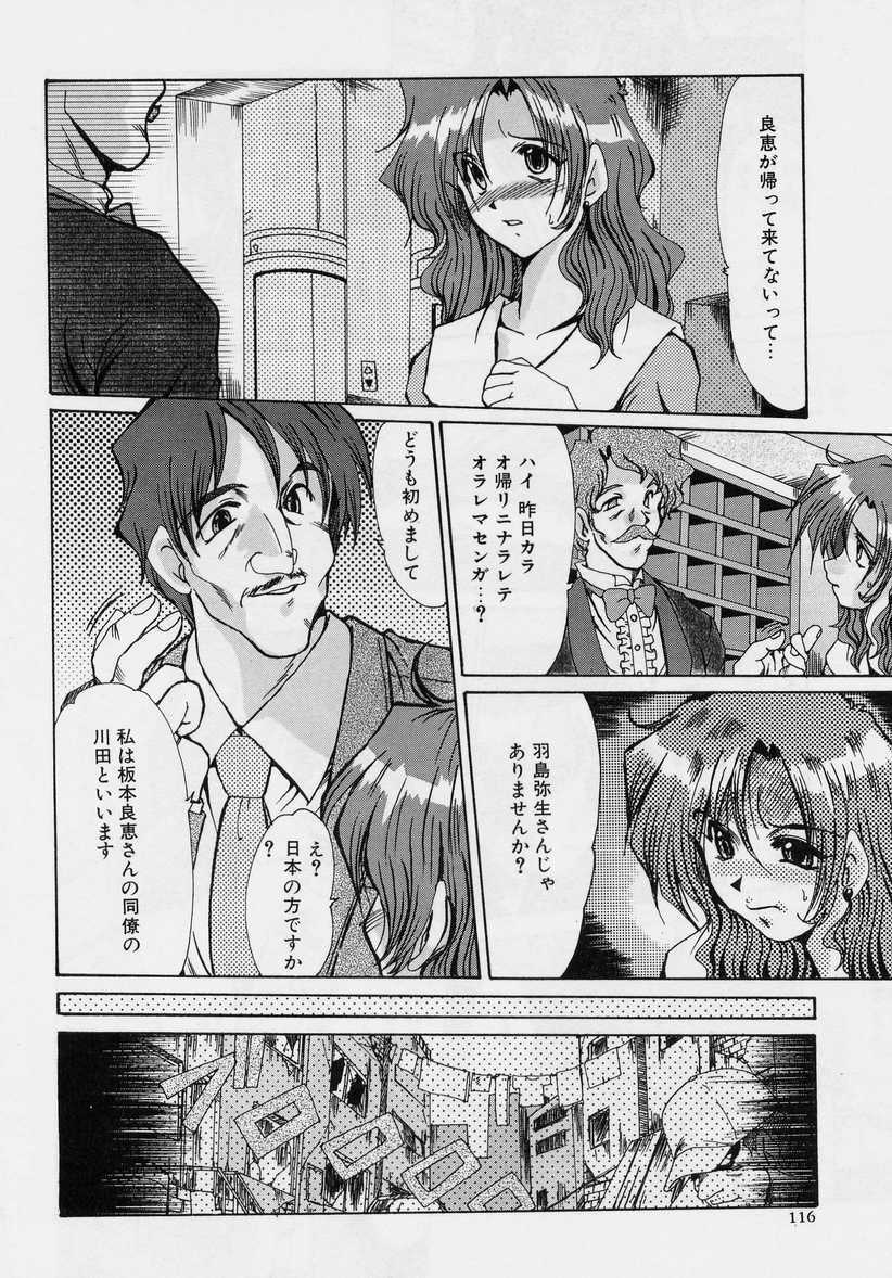 [Fukada Takushi] Zetsubou no Yami no Nakade page 115 full