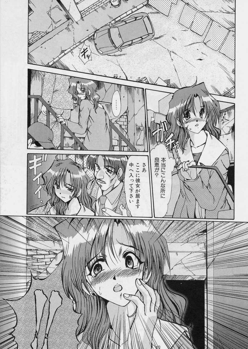 [Fukada Takushi] Zetsubou no Yami no Nakade page 116 full