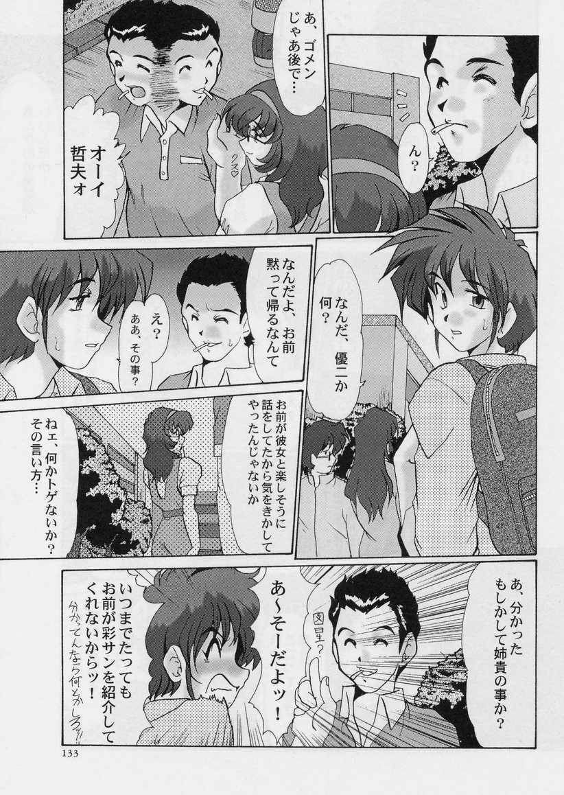 [Fukada Takushi] Zetsubou no Yami no Nakade page 132 full