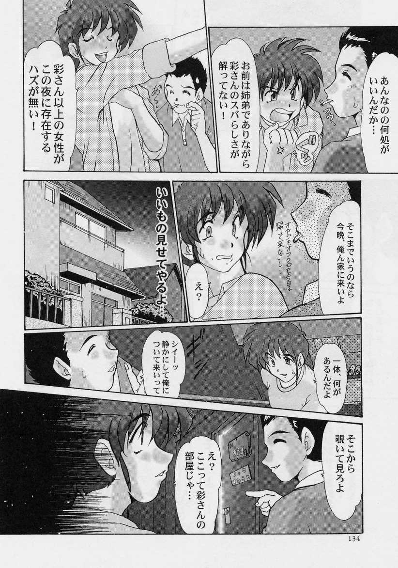 [Fukada Takushi] Zetsubou no Yami no Nakade page 133 full