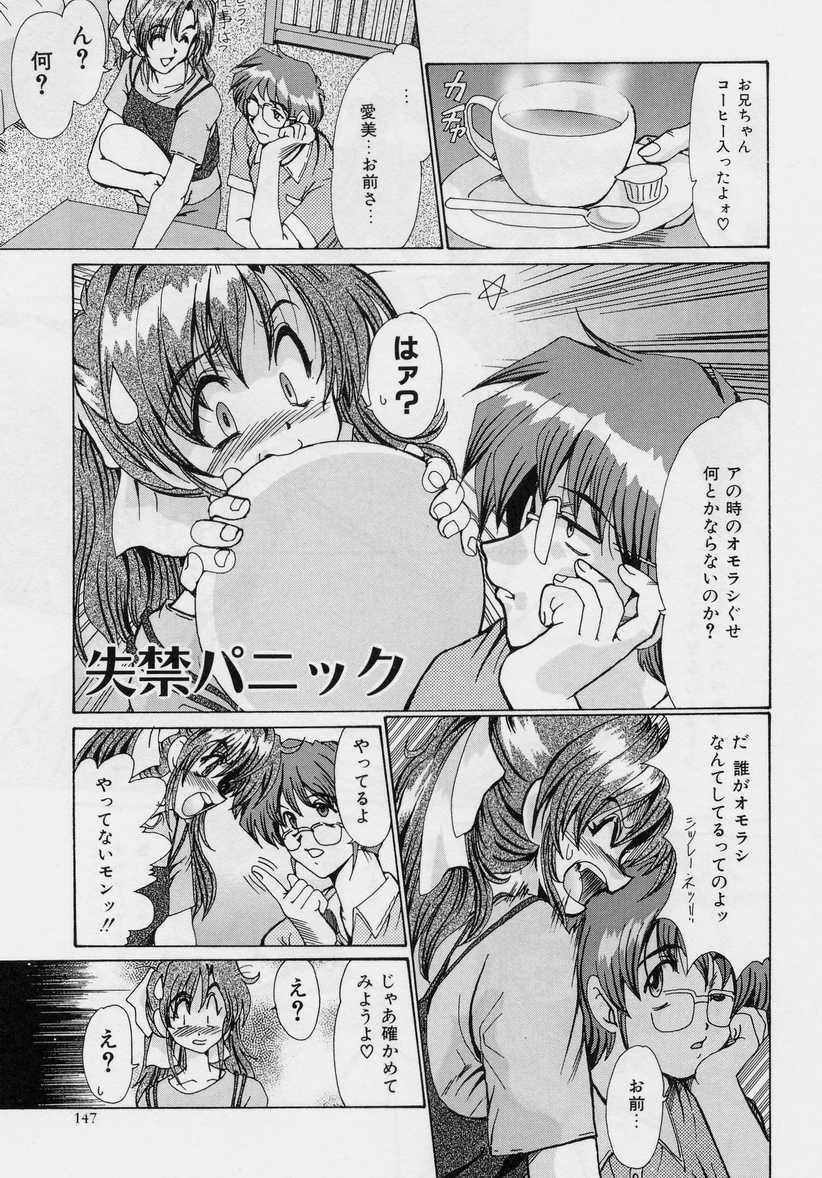 [Fukada Takushi] Zetsubou no Yami no Nakade page 146 full