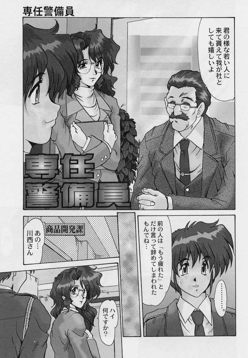 [Fukada Takushi] Zetsubou no Yami no Nakade page 154 full