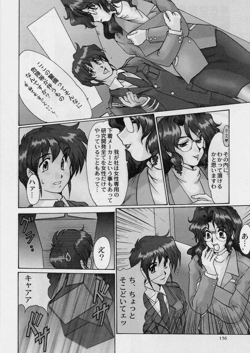 [Fukada Takushi] Zetsubou no Yami no Nakade page 155 full
