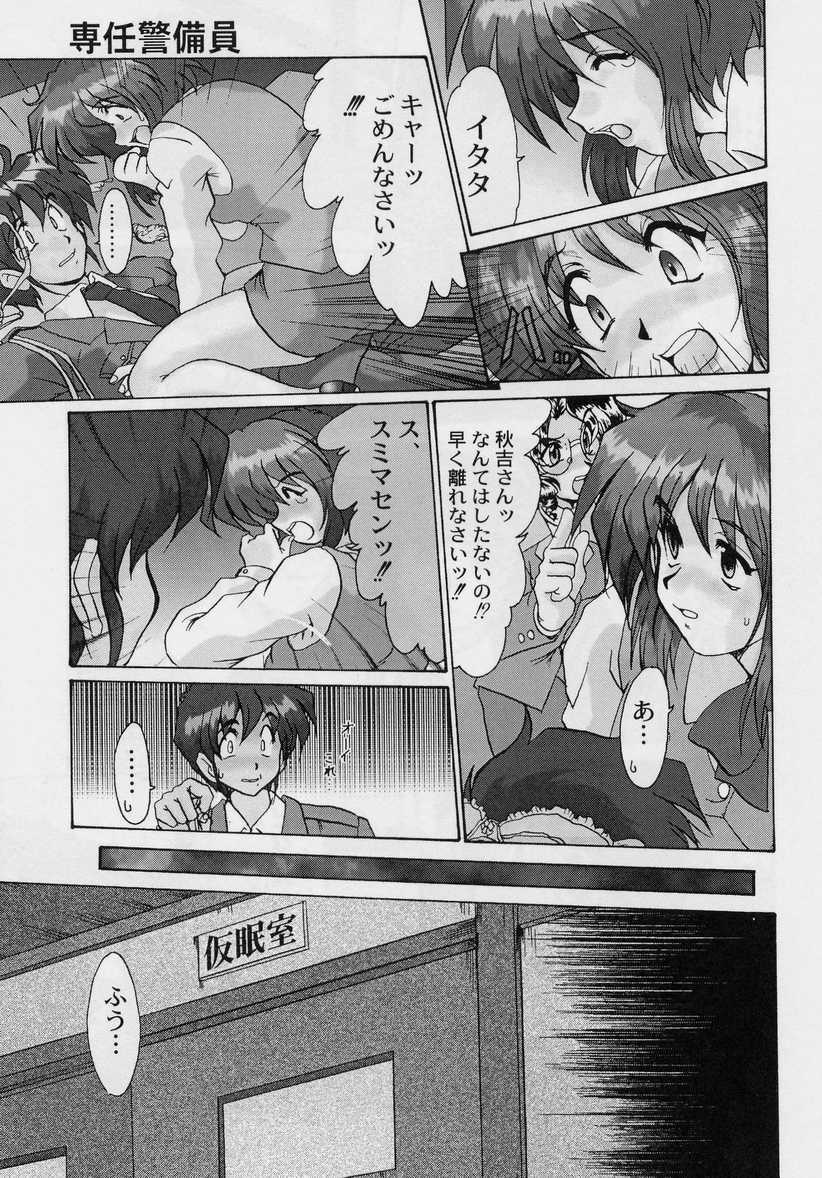 [Fukada Takushi] Zetsubou no Yami no Nakade page 156 full