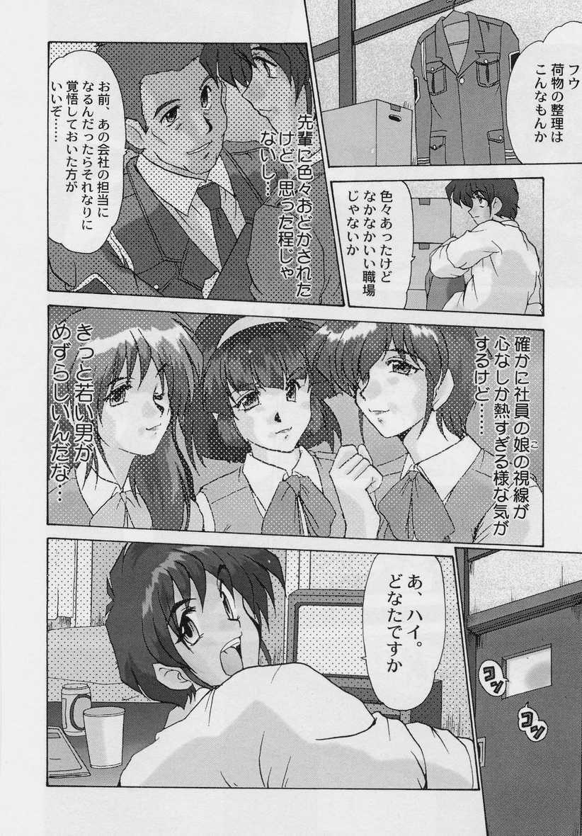 [Fukada Takushi] Zetsubou no Yami no Nakade page 157 full