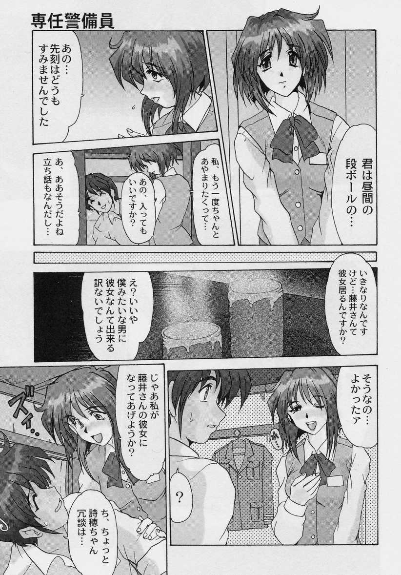 [Fukada Takushi] Zetsubou no Yami no Nakade page 158 full