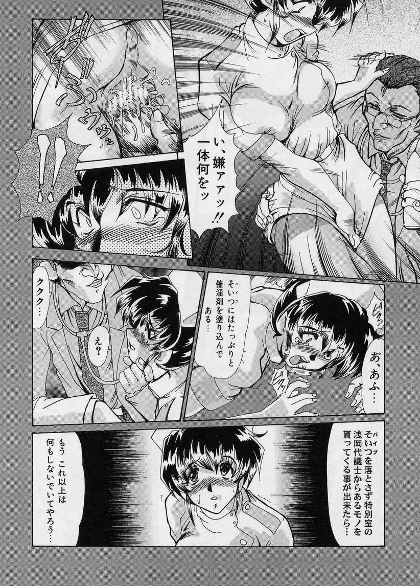 [Fukada Takushi] Zetsubou no Yami no Nakade page 59 full